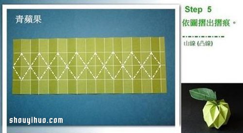 折纸立体苹果的折法 手工折纸立体苹果图解 
