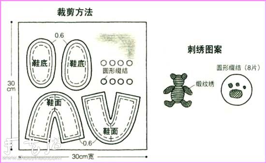 手工缝制可爱婴儿鞋 