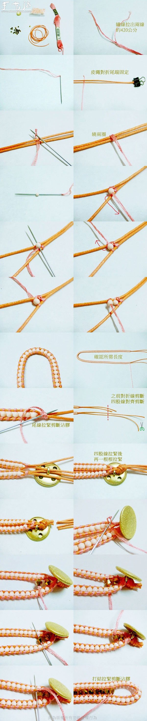 手工编织手链收口教程图片