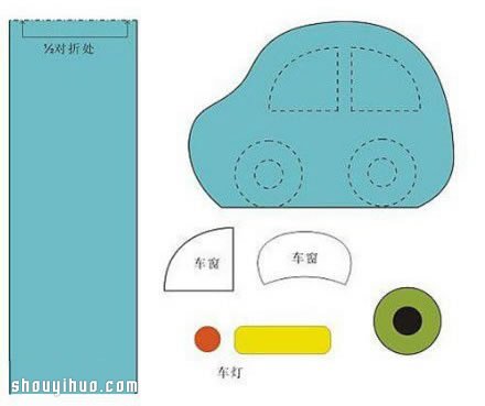 可爱布艺小汽车玩具DIY手工制作图解教程 