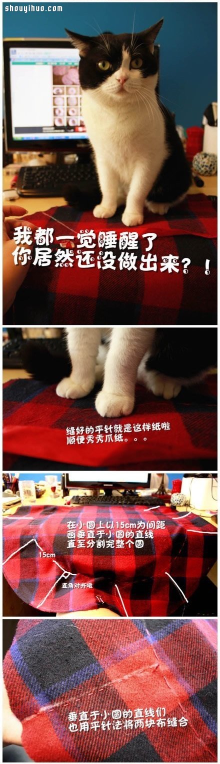 不织布手工制作舒适猫窝布艺图解教程 