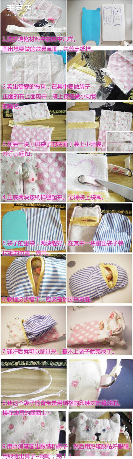 不织布手机袋制作 可爱手机袋布艺手工DIY 